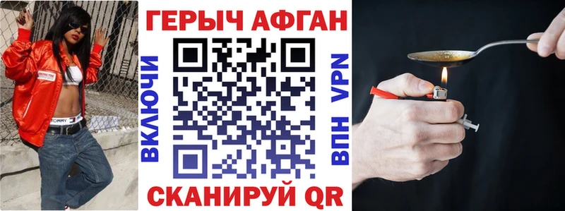 Героин хмурый  Купить где  Ипатово 