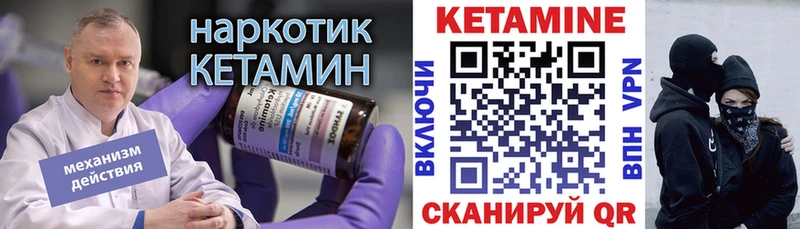 Купить где  Ипатово  Кетамин ketamine 
