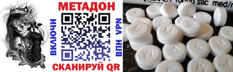 МЕТАДОН белоснежный  Купить  Ипатово 